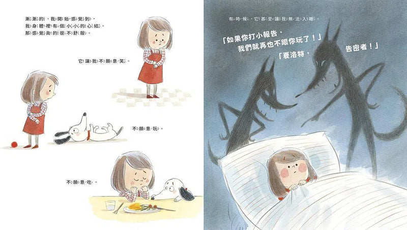 被欺負了，我該怎麼辦？-故事: 兒童繪本 Picture Books-買書書 BuyBookBook