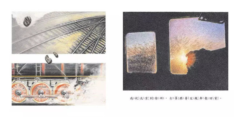 背影 (朱自清)-故事: 兒童繪本 Picture Books-買書書 BuyBookBook