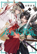 Betrothed to a Fox Demon 02-Manga and East Asian style / tradition comic books-買書書 BuyBookBook