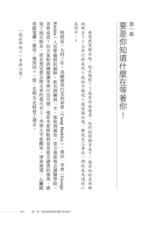 彼岸的真相：超過100人可信的天堂與地獄親身經歷，使你永遠改變對於來生的想像，預知天堂是什麼樣子-非故事: 心理勵志 Self-help-買書書 BuyBookBook