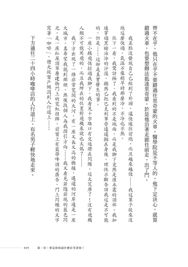 彼岸的真相：超過100人可信的天堂與地獄親身經歷，使你永遠改變對於來生的想像，預知天堂是什麼樣子-非故事: 心理勵志 Self-help-買書書 BuyBookBook