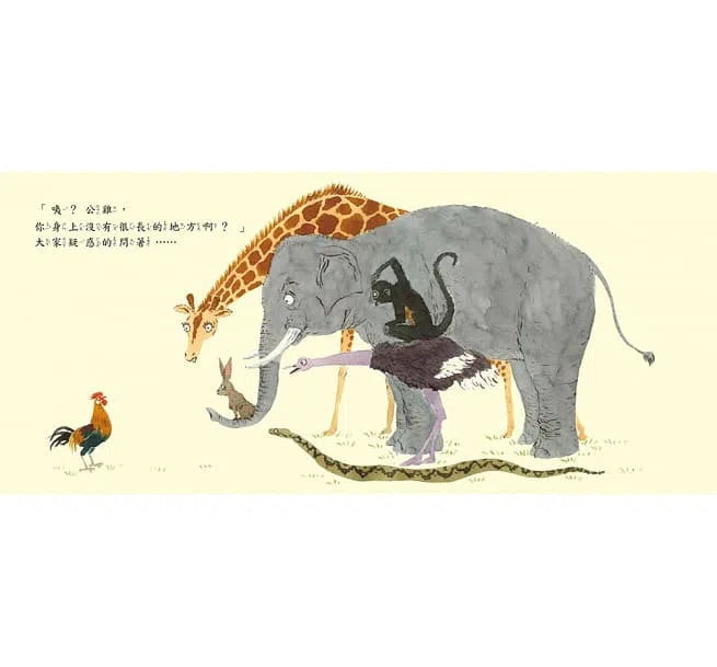 比一比，誰最長？-故事: 兒童繪本 Picture Books-買書書 BuyBookBook