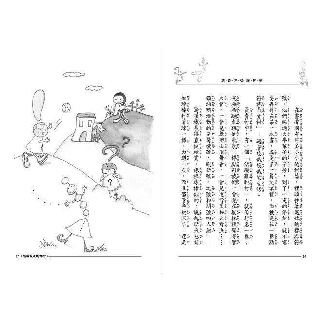 標點符號歷險記 - 看童話，學標點 (書末附延伸學習單)-故事: 歷險科幻 Adventure & Science Fiction-買書書 BuyBookBook