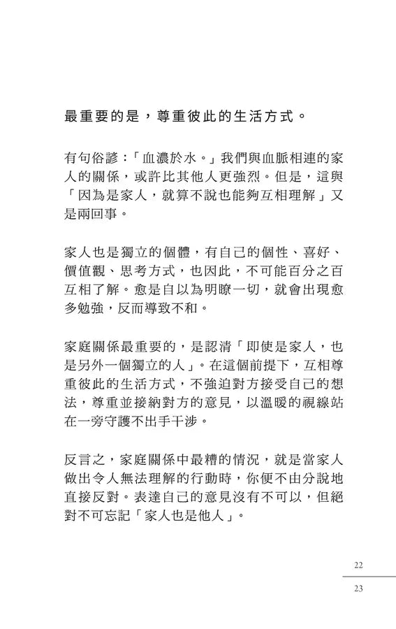 別對每件事都有反應：淡泊一點也無妨， 活出快意人生的99個禪練習！-非故事: 心理勵志 Self-help-買書書 BuyBookBook