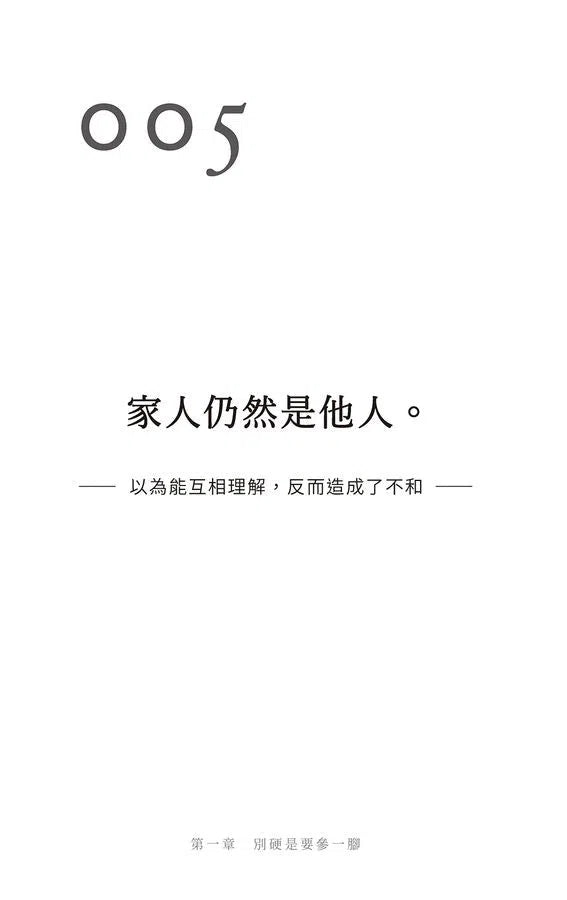 別對每件事都有反應：淡泊一點也無妨， 活出快意人生的99個禪練習！-非故事: 心理勵志 Self-help-買書書 BuyBookBook