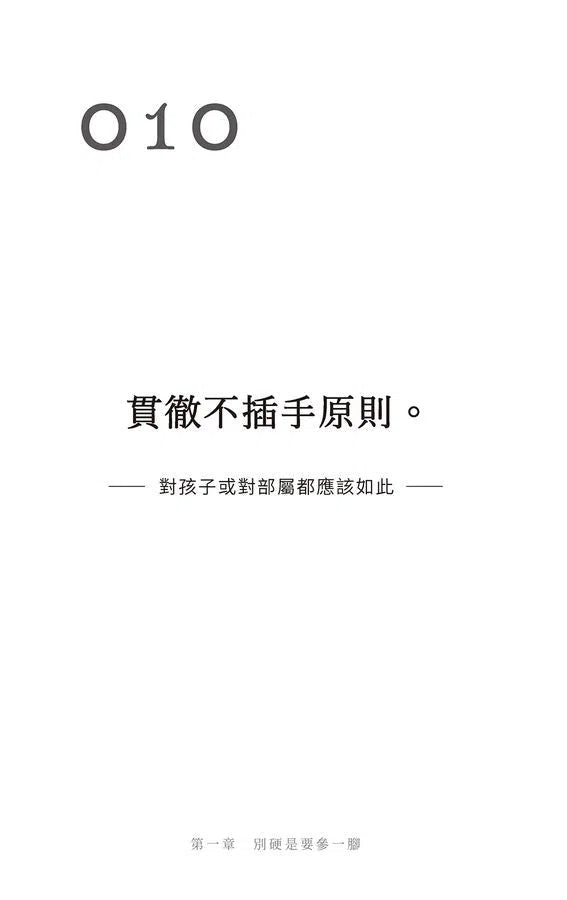 別對每件事都有反應：淡泊一點也無妨， 活出快意人生的99個禪練習！-非故事: 心理勵志 Self-help-買書書 BuyBookBook