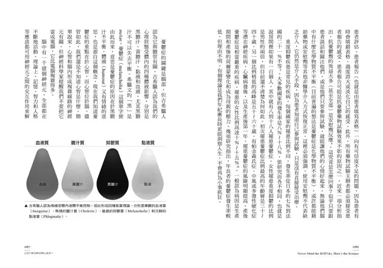 別理假訊息，擁抱真科學：從疫苗施打、新藥開發、成癮問題、毒品合法化，到憂鬱症、安樂死、氣候變遷、科技發展，15個當今人類面臨最大挑戰的科學解決方案-非故事: 科學科技 Science & Technology-買書書 BuyBookBook