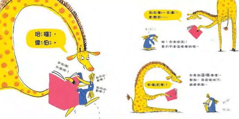 別碰我的書 (菲比．聖地亞戈)-故事: 兒童繪本 Picture Books-買書書 BuyBookBook