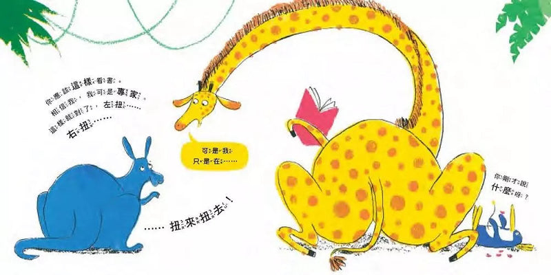 別碰我的書 (菲比．聖地亞戈)-故事: 兒童繪本 Picture Books-買書書 BuyBookBook