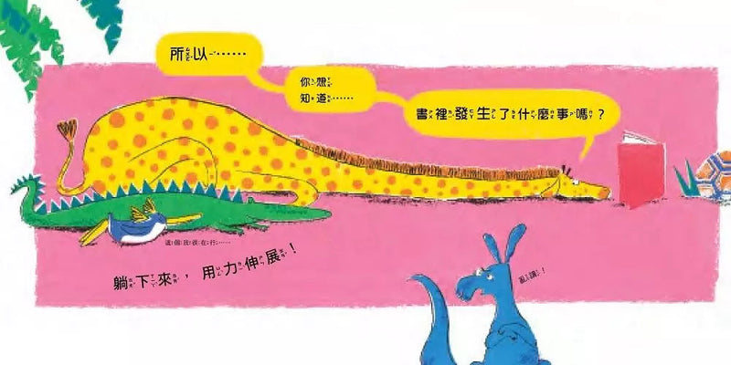 別碰我的書 (菲比．聖地亞戈)-故事: 兒童繪本 Picture Books-買書書 BuyBookBook