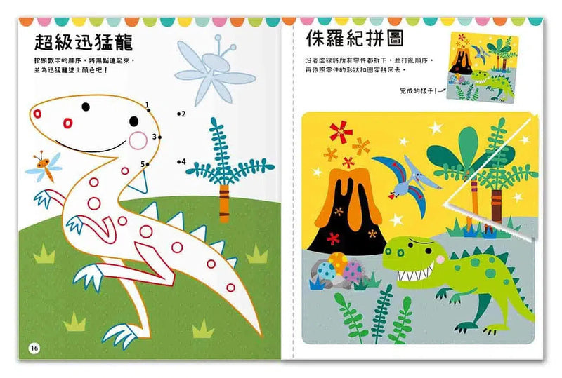 BIG STICKERS FOR LITTLE PEOPLE 恐龍在玩什麼？-活動: 繪畫貼紙 Drawing & Sticker-買書書 BuyBookBook