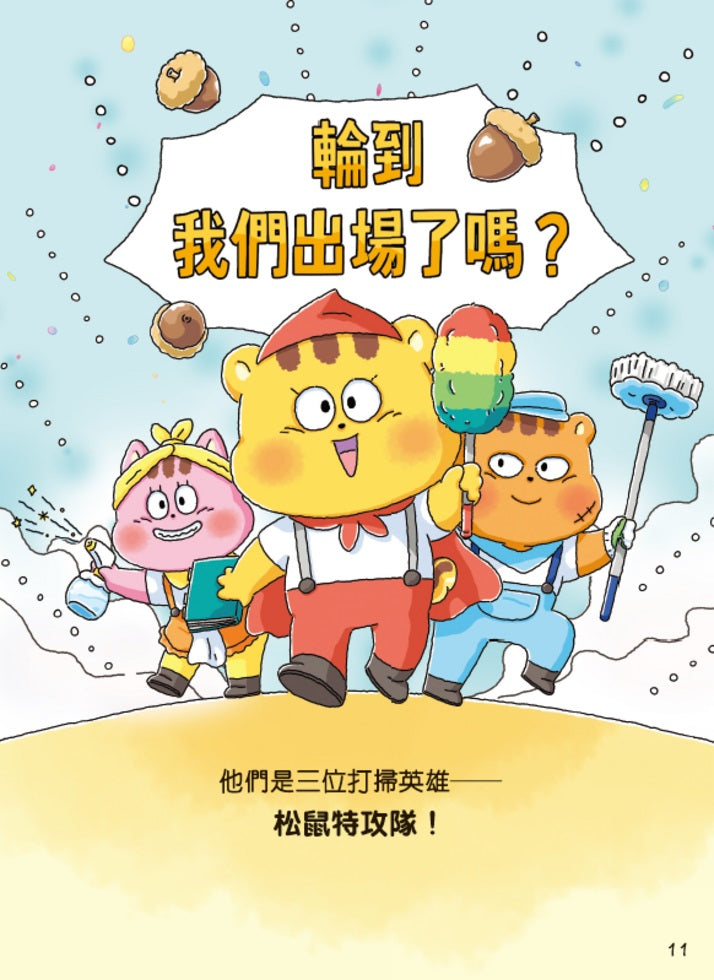 Bling Bling 松鼠特攻隊 (1) 亂糟糟的熊老伯-Children’s / Teenage fiction: General and modern fiction-買書書 BuyBookBook