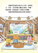 Bling Bling 松鼠特攻隊 (1) 亂糟糟的熊老伯-Children’s / Teenage fiction: General and modern fiction-買書書 BuyBookBook