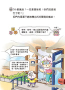 Bling Bling 松鼠特攻隊 (1) 亂糟糟的熊老伯-Children’s / Teenage fiction: General and modern fiction-買書書 BuyBookBook