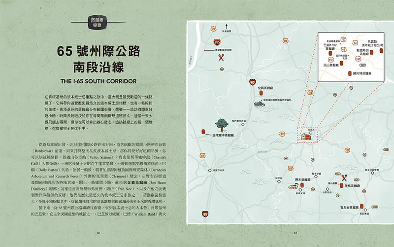 波本威士忌的美味情書：跟著愛德華．李尋味肯塔基，探索靈魂故鄉醺然滋味（贈2025臺灣美國威士忌節好禮）【限量】-Cookery / food and drink / food writing-買書書 BuyBookBook