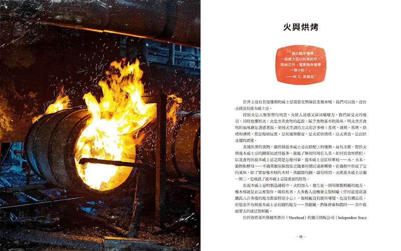 波本威士忌的美味情書：跟著愛德華．李尋味肯塔基，探索靈魂故鄉醺然滋味（贈2025臺灣美國威士忌節好禮）【限量】-Cookery / food and drink / food writing-買書書 BuyBookBook