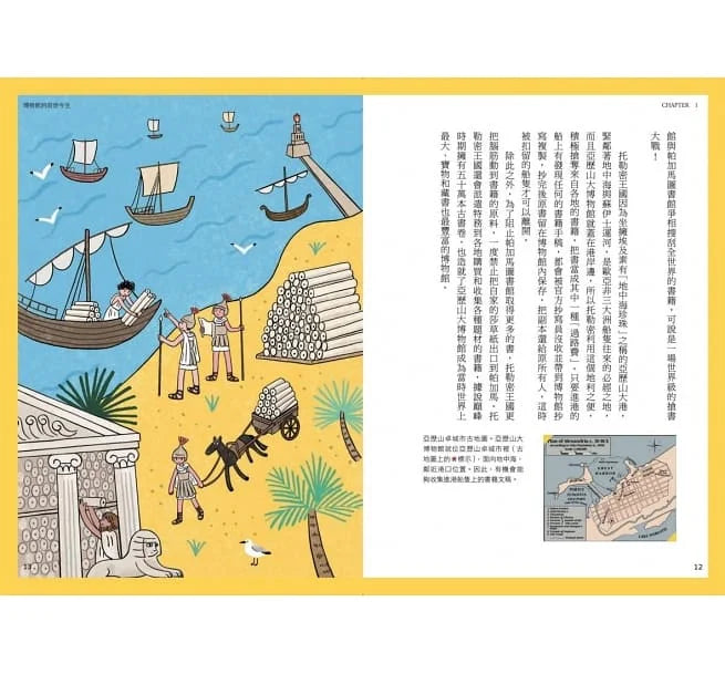 博物館與它的產地-非故事: 參考百科 Reference & Encyclopedia-買書書 BuyBookBook