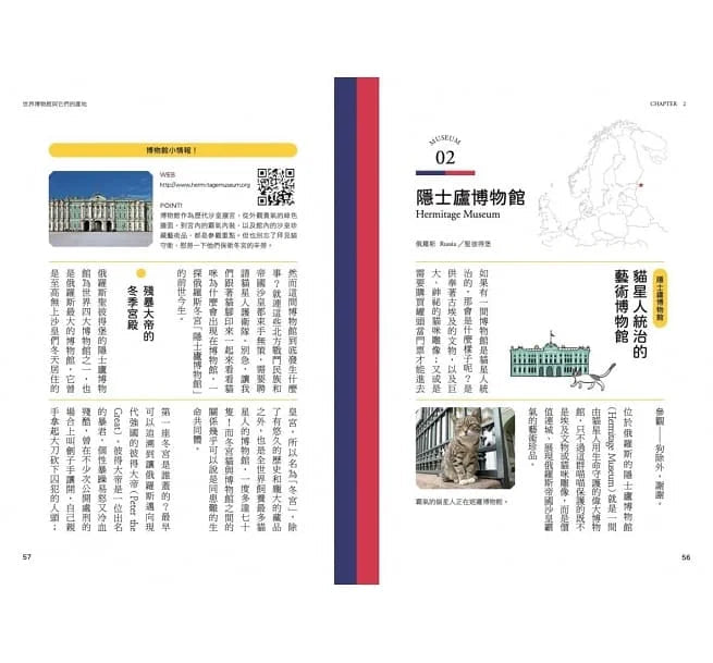 博物館與它的產地-非故事: 參考百科 Reference & Encyclopedia-買書書 BuyBookBook