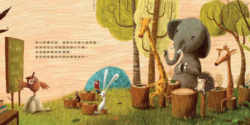 不放棄的小刺蝟-故事: 兒童繪本 Picture Books-買書書 BuyBookBook