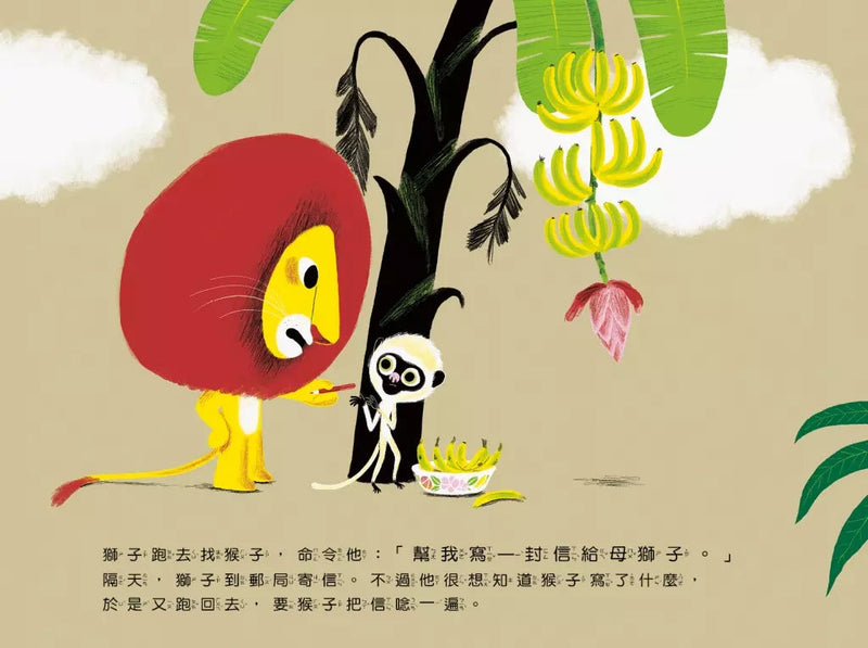 不會寫字的獅子-故事: 兒童繪本 Picture Books-買書書 BuyBookBook