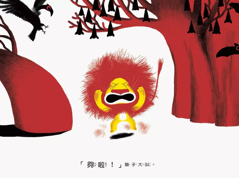 不會寫字的獅子-故事: 兒童繪本 Picture Books-買書書 BuyBookBook