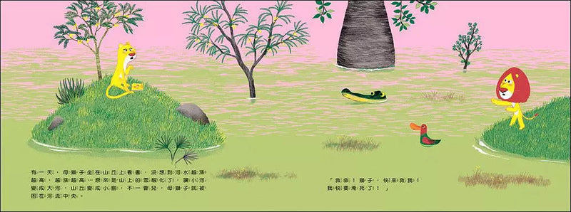 不會游泳的獅子-故事: 兒童繪本 Picture Books-買書書 BuyBookBook