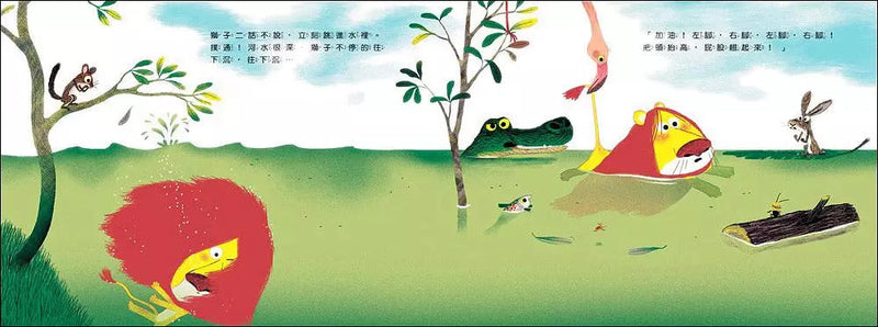 不會游泳的獅子-故事: 兒童繪本 Picture Books-買書書 BuyBookBook