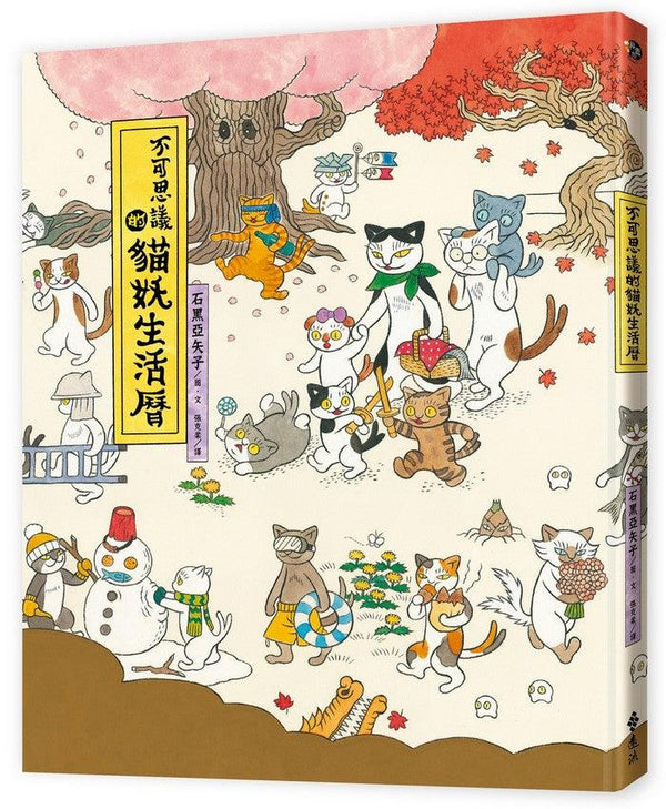 不可思議的貓妖生活曆-故事: 兒童繪本 Picture Books-買書書 BuyBookBook