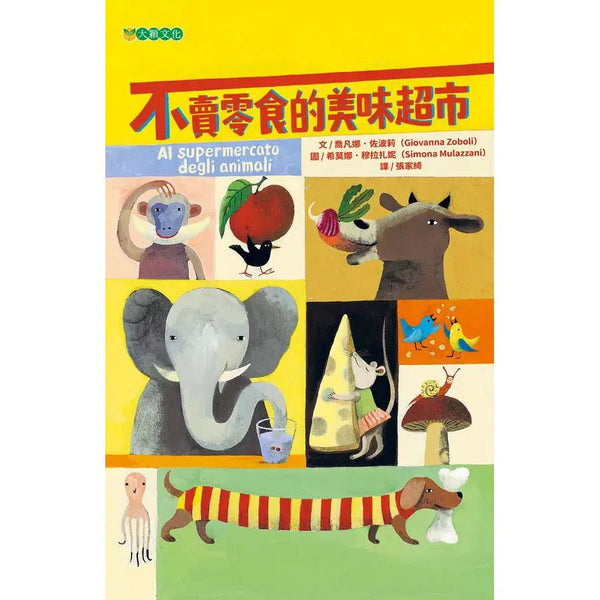 不賣零食的美味超市-非故事: 常識通識 General Knowledge-買書書 BuyBookBook