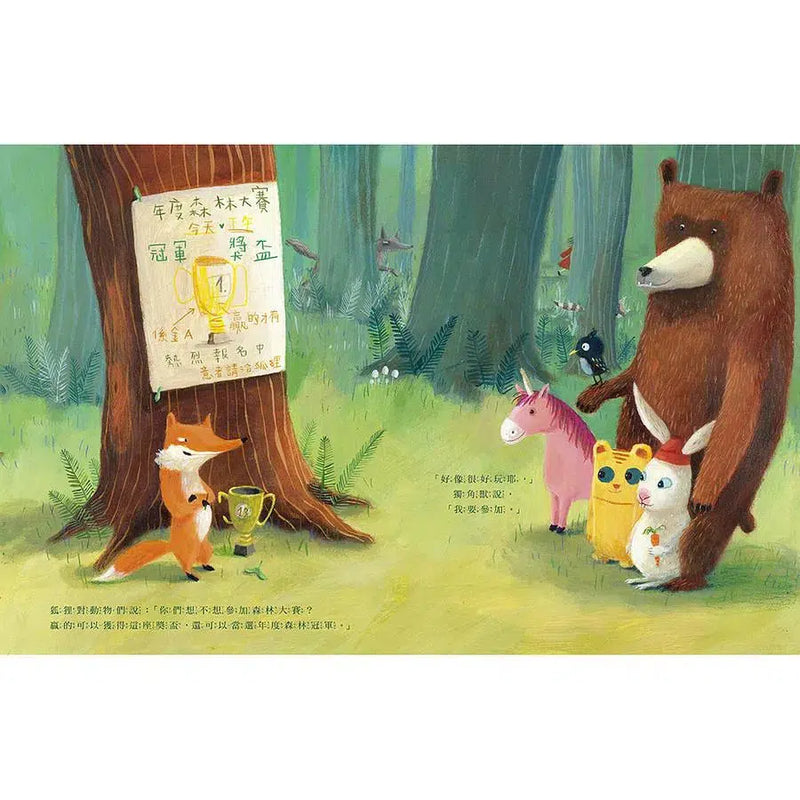 不怕輸的才是贏家-故事: 兒童繪本 Picture Books-買書書 BuyBookBook