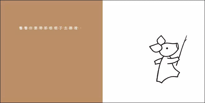 不是棍子-故事: 兒童繪本 Picture Books-買書書 BuyBookBook