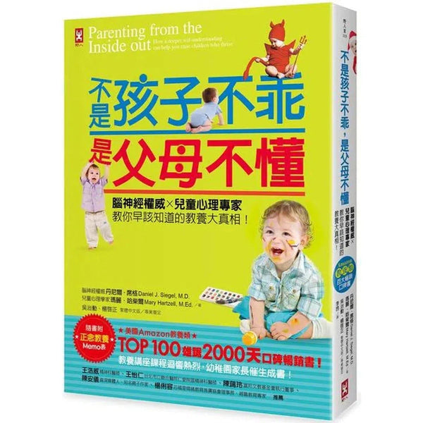 不是孩子不乖，是父母不懂！-非故事(成年): 親子教養 Parenting-買書書 BuyBookBook