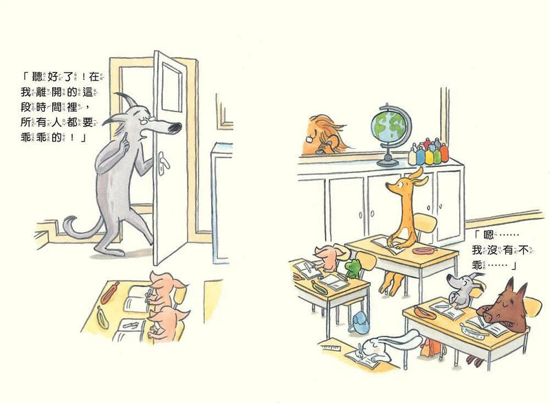 不是我！是他不乖！-故事: 兒童繪本 Picture Books-買書書 BuyBookBook