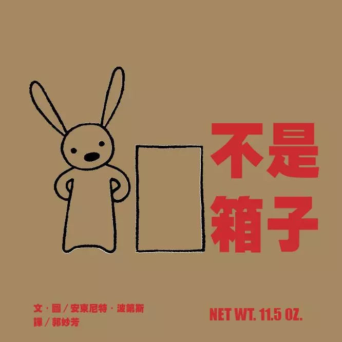 不是箱子-故事: 兒童繪本 Picture Books-買書書 BuyBookBook