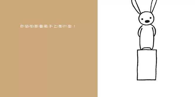 不是箱子-故事: 兒童繪本 Picture Books-買書書 BuyBookBook