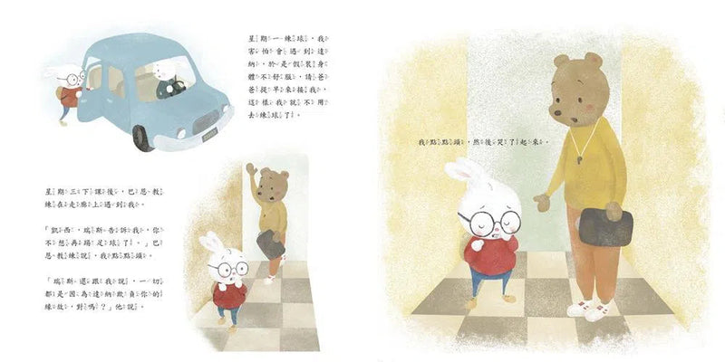 不！我不喜歡被恐嚇-故事: 兒童繪本 Picture Books-買書書 BuyBookBook