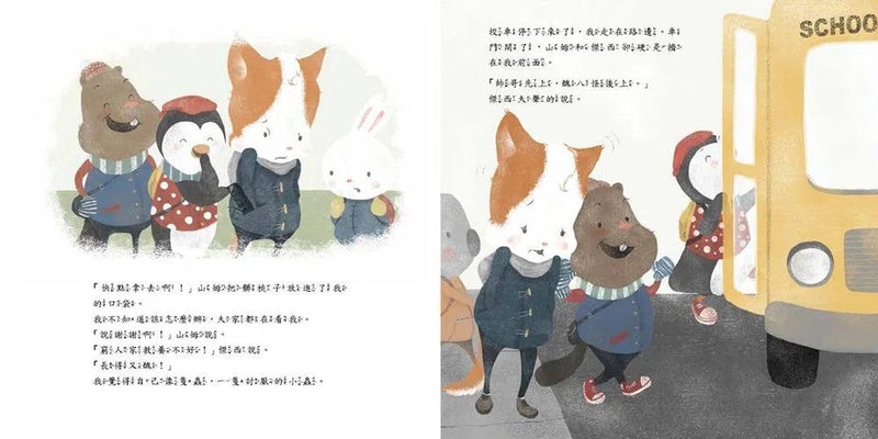 不！我不喜歡被捉弄-故事: 兒童繪本 Picture Books-買書書 BuyBookBook