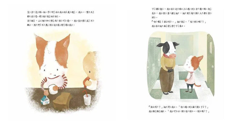 不！我不喜歡被捉弄-故事: 兒童繪本 Picture Books-買書書 BuyBookBook