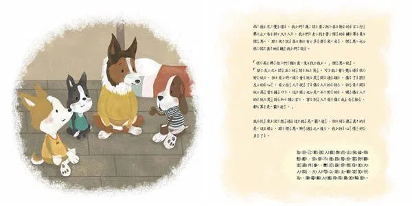 不！我不喜歡這種玩笑-故事: 兒童繪本 Picture Books-買書書 BuyBookBook