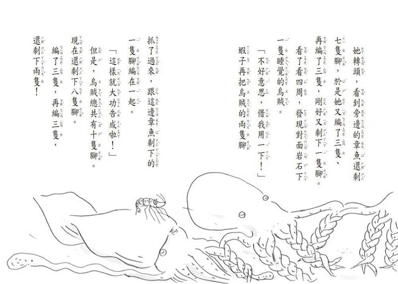 不信你去問鯊魚 (竹下文子) - 故事摩天輪-故事: 橋樑章節 Early Readers-買書書 BuyBookBook