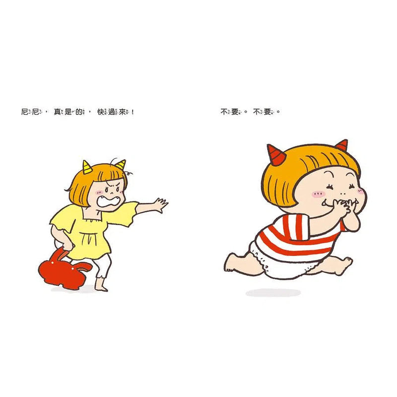 不要，不要，尼尼都不要！(Keropons)-故事: 兒童繪本 Picture Books-買書書 BuyBookBook