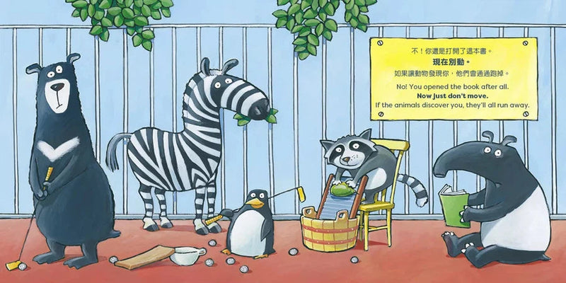 不要打開這本書！Don’t Open This Book!（附中英雙語QR Code音檔）-故事: 兒童繪本 Picture Books-買書書 BuyBookBook