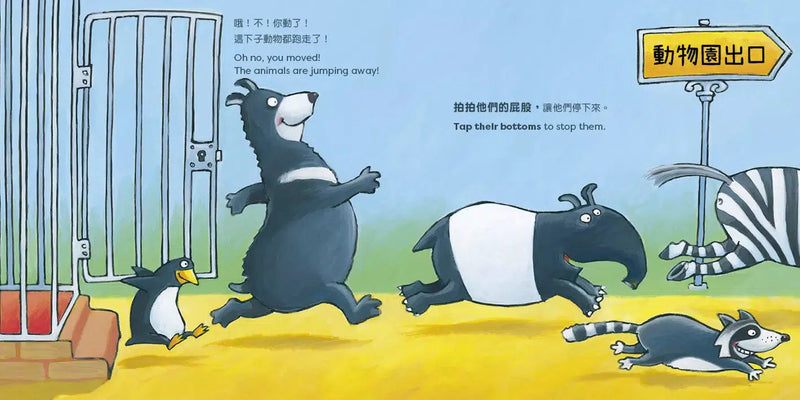 不要打開這本書！Don’t Open This Book!（附中英雙語QR Code音檔）-故事: 兒童繪本 Picture Books-買書書 BuyBookBook