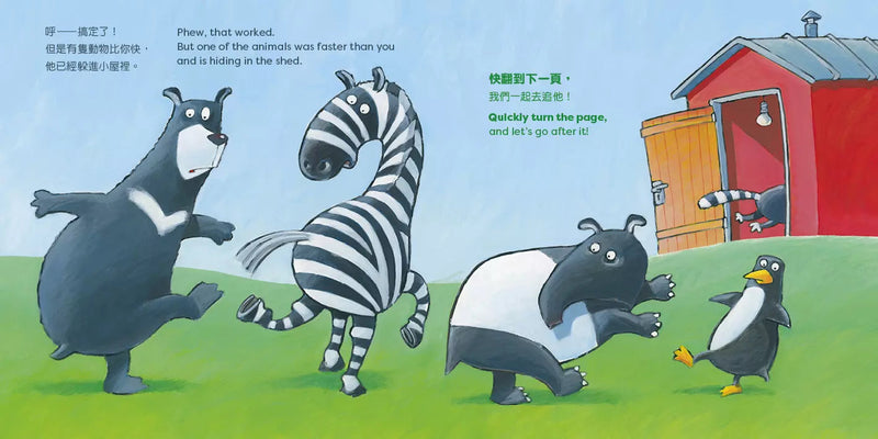 不要打開這本書！Don’t Open This Book!（附中英雙語QR Code音檔）-故事: 兒童繪本 Picture Books-買書書 BuyBookBook