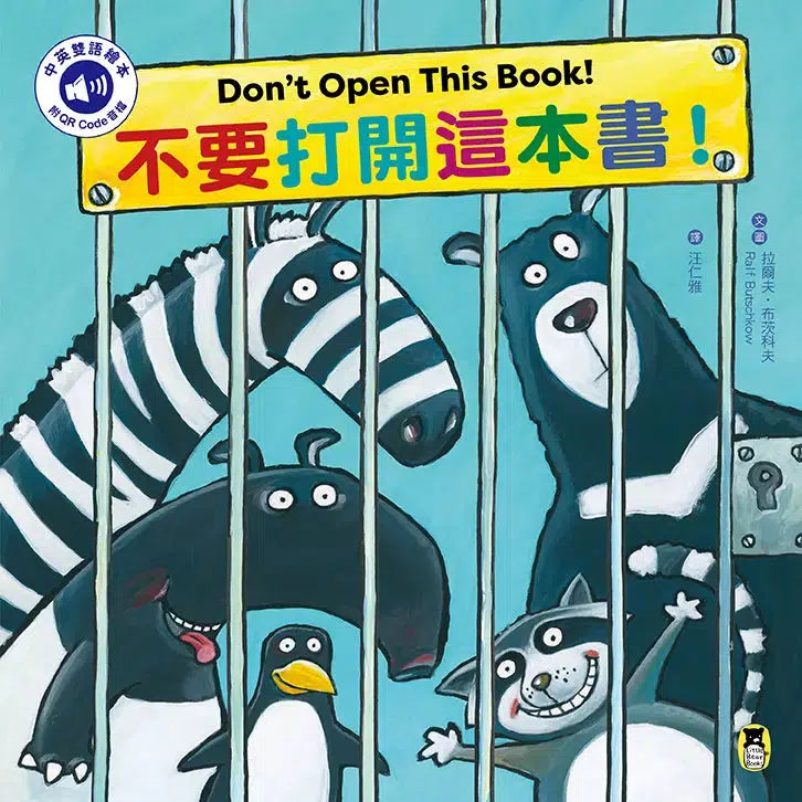 不要打開這本書！Don’t Open This Book!（附中英雙語QR Code音檔）-故事: 兒童繪本 Picture Books-買書書 BuyBookBook