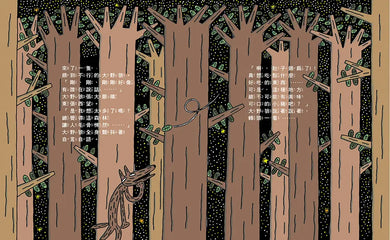 不要命的死神 1-Children’s picture books-買書書 BuyBookBook