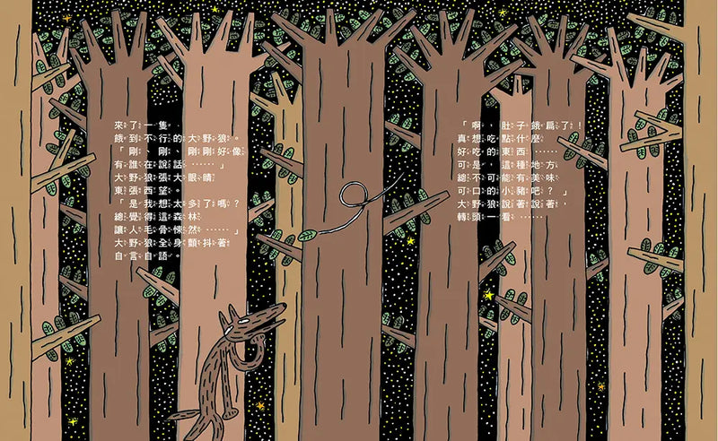 不要命的死神 1-Children’s picture books-買書書 BuyBookBook