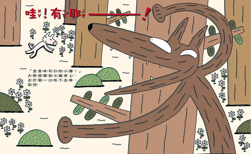 不要命的死神 1-Children’s picture books-買書書 BuyBookBook