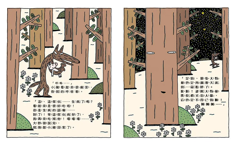 不要命的死神 1-Children’s picture books-買書書 BuyBookBook