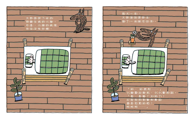 不要命的死神 1-Children’s picture books-買書書 BuyBookBook